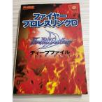  fire - Professional Wrestling D глубокий файл ( Dreamcast обязательно . закон специальный )