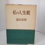 ���̐l���� (1951�N)�@���Y�t�H�V�Ё@�r�c���j