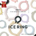 ショッピングアイスリング suo 大人 アイスリング ネッククーラー SUO 女性用 ICE RING 大人用 Mサイズ クールリング 首 熱中症対策グッズ breeze 暑さ対策