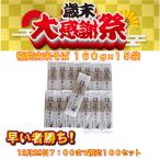 ≪歳末大感謝祭≫　年越しそば【２４００ｇ】稲庭古来そば　１６０ｇ×１５袋