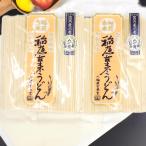 【国内産小麦使用】稲庭古来うどん４００ｇ×２袋