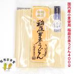 [1,000 иен ровно ][ внутренний производство пшеница использование ]. двор старый . udon 400g