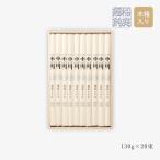 稲庭うどん　１３０ｇ　２０束　ギフト　お祝　慶事　季節のごあいさつ　うどん　高級品　ご自宅用　お取り寄せ　麺類