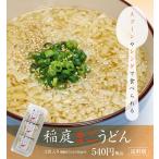稲庭まごうどん 稲庭屋 工場直送
