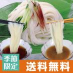 送料無料 期間限定　稲庭うどんた�