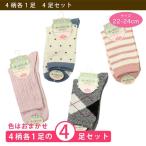靴下 レディス クルー オーガニックコットン 靴下4足セット 癒し系ソックス 肌触りやさしい 環境にやさしい