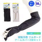  женский гетры для рук контакт охлаждающий f Люгер do2. комплект Walking+plus 50cm длина чёрный серый 