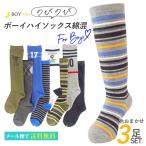  носки Boy рост рост гольфы хлопок .3 пар комплект все 8 рисунок цвет. случайный ребенок 