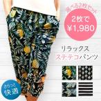 靴下 レディース パンツ ステテコ ステテコ パンツ ルームパンツ ルームウェア 部屋着 ワイドパンツ 2枚セット