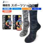  носки мужской uo- King функциональность носки 4 пар комплект цвет. случайный камуфляж walking+plus 91731