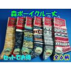 靴下 メンズ クルー 森ボーイ スラブ ソックス 色おまかせ 4足セット カジュアル