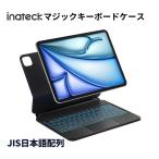 【アウトレット】Inateck マジックキーボード JIS日本語配列 iPad Air 第7 6世代 M3 M2 iPad A16 第11 10世代 10.9インチ iPad Pro 11インチ トラックパッド