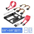 変換マウンタ セット 2.5インチ SATA S