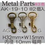 na ska n10mm ширина. лента для металлический .na ska n2 штук AK-19-10 металлические принадлежности INAZUMA