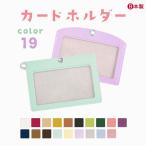  кожзаменитель ID карта держатель футляр для карточек чехол для пропуска CC-1S( арка type ) CC-2S( квадратное type ) INAZUMA