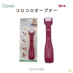 コロコロオープナー 手芸道具 折り目加工 ハンドメイド パッチワーク クローバー Clover CLV-57-655 INAZUMA