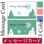  Рождество карта Mini 2 рисунок каждый 5 листов входит [ tree . снег. кристалл ]GC-200 INAZUMA