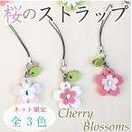  Sakura ремешок для мобильного телефона смартфон ремешок сеть ограничение оригинал товар SG-052 INAZUMA