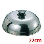 丸カバー PC柄 小(22cm)18ー0 EBM/業務用/新品/小物送料対象商品