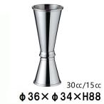 メジャーカップ C(小) 18ー8 UK/業務用/新品