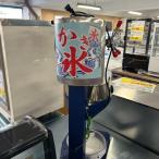 ショッピングかき氷機 【業界最長1年保証】かき氷機 キプロスター PRO-B500M-C 業務用 中古/送料別途見積