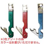 アルプス 三徳缶切り/業務用/新品/小物送料対象商品