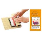 ナンデモ巻キス/業務用/新品/小物送料対象商品