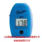 遊離塩素測定用粉末試薬（25回分) HI701-25 /業務用/新品/小物送料対象商品