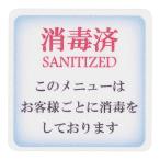 貼るサインシート AS-840メニュー消