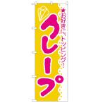  нобори [ блинчики ] нобори магазин ателье ( для бизнеса нобори ) / для бизнеса / новый товар / мелкие вещи стоимость доставки объект товар 