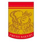 変形タペストリー「FRESH BAKERY 赤円カット」のぼり屋工房 5866/業務用/新品