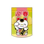  деформация гобелен [. весна манэки-нэко ] нобори магазин ателье 5891 / для бизнеса / новый товар / мелкие вещи стоимость доставки объект товар 