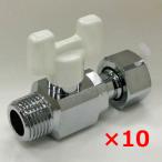 業務用/新品 オルガノ ストップバル