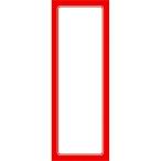 赤枠ポスター 4号 無地/100枚入り /業務用/新品/小物送料対象商品