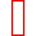 赤枠ポスター 5号 無地/100枚入り /業務用/新品/小物送料対象商品