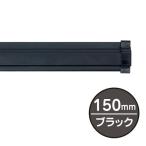 SP подставка 150mm черный номер товара :32-10349 / для бизнеса / новый товар / мелкие вещи стоимость доставки объект товар 