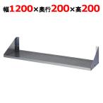 パンチング平棚 東製作所 FSP-1200-200 幅1200×奥行200×高さ200mm 送料無料 業務用 新品