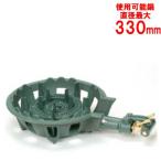 TS-210 【タチバナ】鋳物コンロ 二重 羽根なし 下枠付き 種火無 全長505×直径330×高さ125(mm)/業務用/新品/送料無料