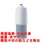 三菱レイヨン・クリンスイ MP02-4用 