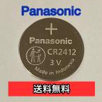  free shipping Panasonic made CR2412 lithium button battery * Lexus * Crown * Majesta and so on *