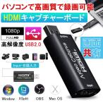 ビデオキャプチャカード HDMI 1080P HD USB2.0 ビデオ PC ゲーム 高画質 ミニ 生放送 switch/ps4nsx/パソコン対応