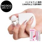 ショッピングネイルシール ネイルシール 貼るだけ 簡単 インココ INCOCO ラメ マニキュア シルバー 貼る ネイル ペディキュア セルフ 簡単 貼るだけ 足 キラキラ