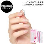 ショッピングネイルシール ネイルシール 貼るだけ 簡単 インココ INCOCO ラメ マニキュア 貼る ネイル ペディキュア セルフ 簡単 貼るだけ 足 キラキラ