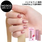 ネイルシール 貼るだけ 簡単 ラメ 
