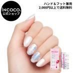 ショッピングネイルシール INCOCO インココ ネイルシール 雪 マニキュア 貼る ネイル ペディキュア ネイル 冬 セルフ 簡単 貼るだけ 足