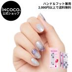 INCOCO インココ ネイルシール 星 ラ