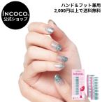 ショッピングネイルシール ネイルシール 貼るだけ 簡単 インココ INCOCO ラメ マニキュア ピンク 貼る ネイル ペディキュア セルフ 簡単 貼るだけ 足 キラキラ