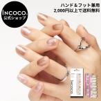 ショッピングネイルアート用品 ネイルシール 貼るだけ インココ INCOCO ジェルネイル風 シール ホワイト ゴールド 雪の結晶 クリスマス 貼る ネイル ペディキュア セルフ 簡単 足 キラキラ