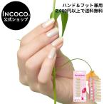 ショッピングネイルシール INCOCO インココ ネイルシール グラデーション マニキュア 貼る ネイル ペディキュア セルフ 簡単 貼るだけ 足 キラキラ