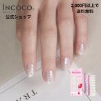 ショッピングネイルシール ネイルシール 貼るだけ 簡単 ネイル インココ ラメ 白 マニキュア 貼る ネイル ペディキュア セルフ ネイル 足 キラキラ